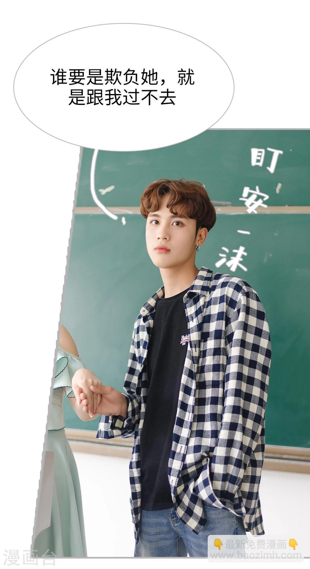 《傲娇少爷呆萌宠》第43话 第21页