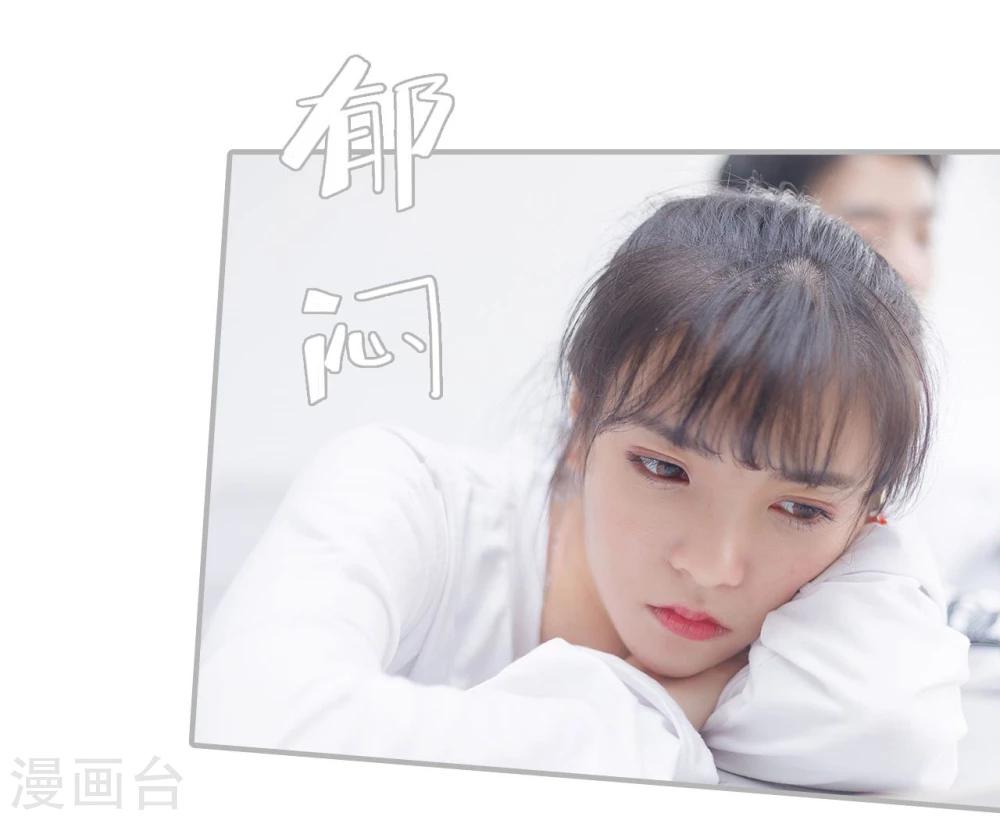 《傲娇少爷呆萌宠》第43话 第24页