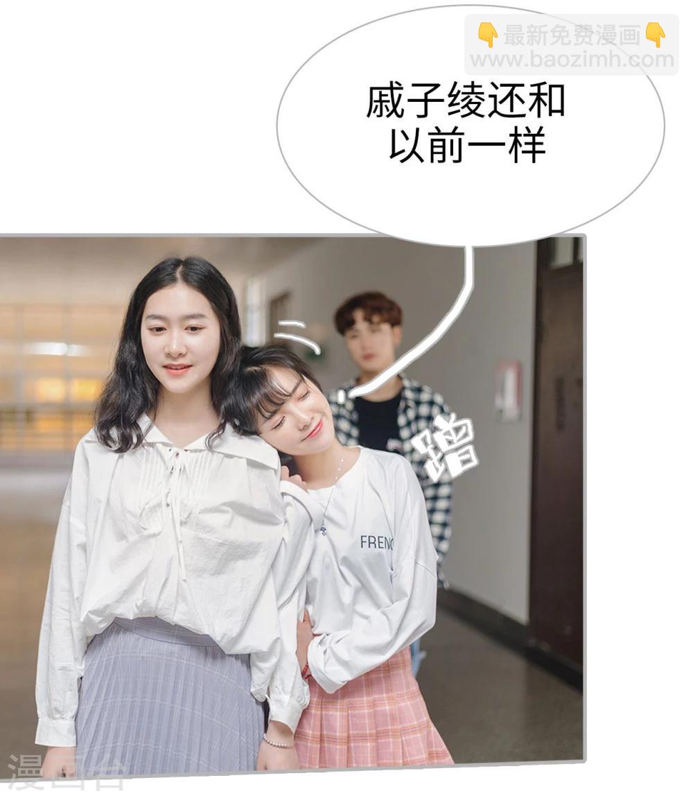 《傲娇少爷呆萌宠》第43话 第3页