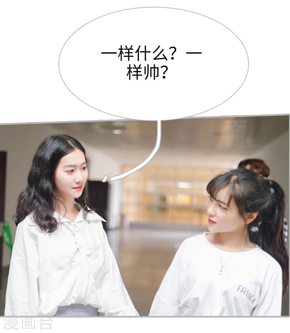 《傲娇少爷呆萌宠》第43话 第4页
