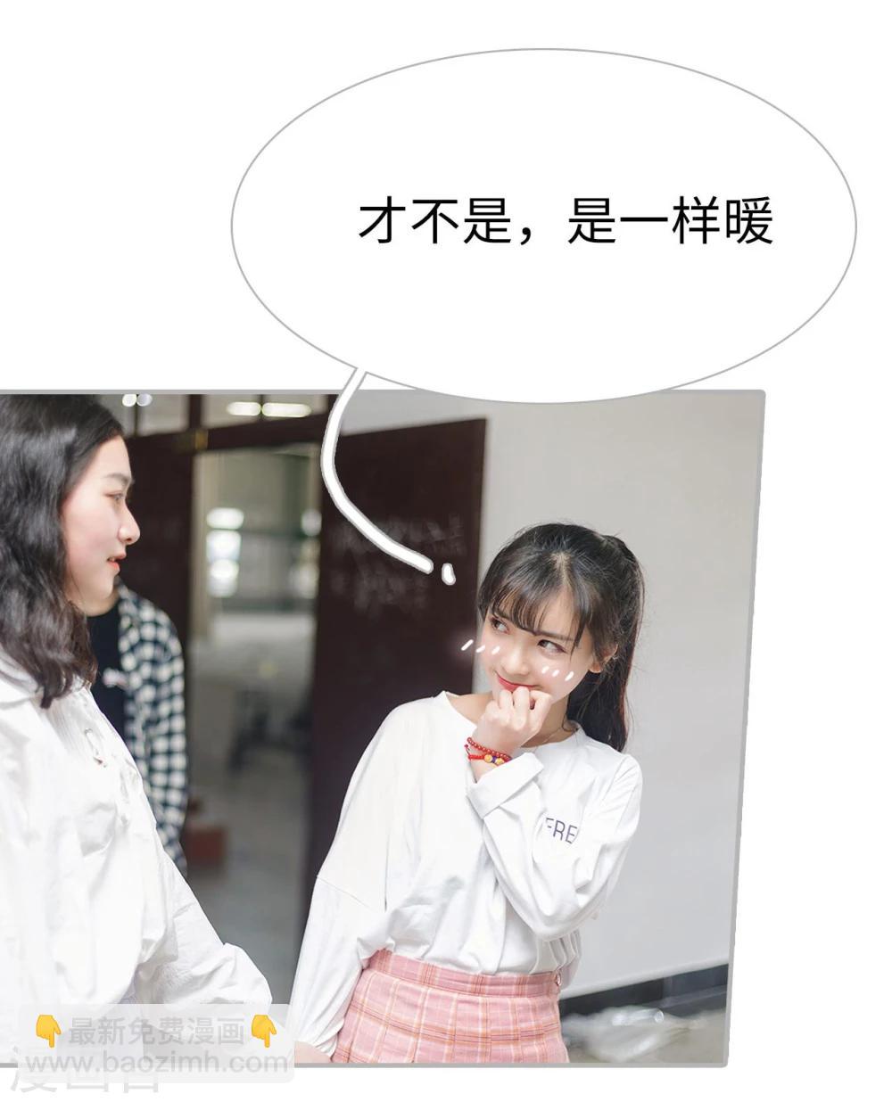 《傲娇少爷呆萌宠》第43话 第5页