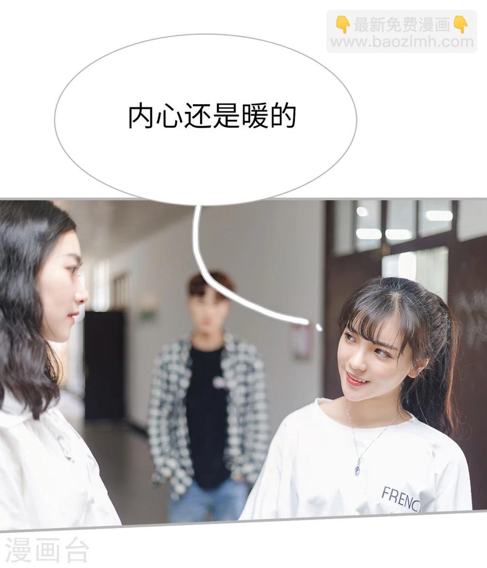 《傲娇少爷呆萌宠》第43话 第8页