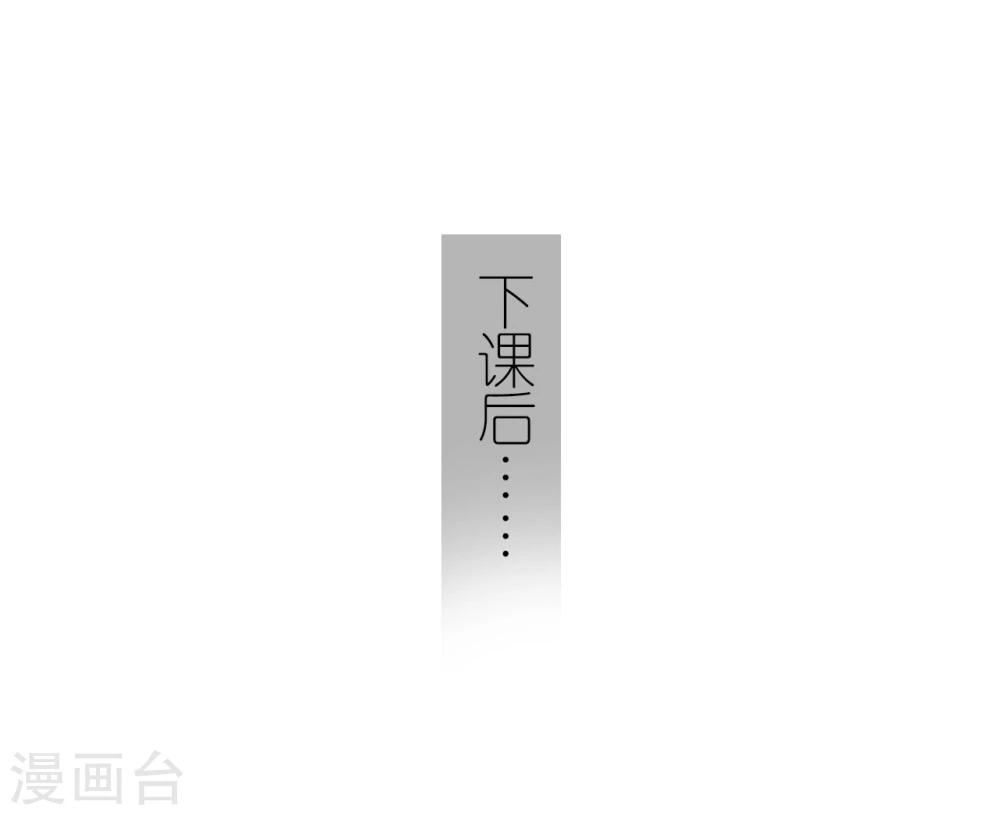《傲娇少爷呆萌宠》第42话 第11页