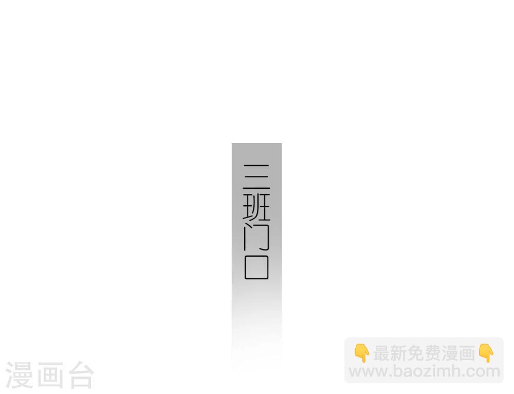 《傲娇少爷呆萌宠》第42话 第14页