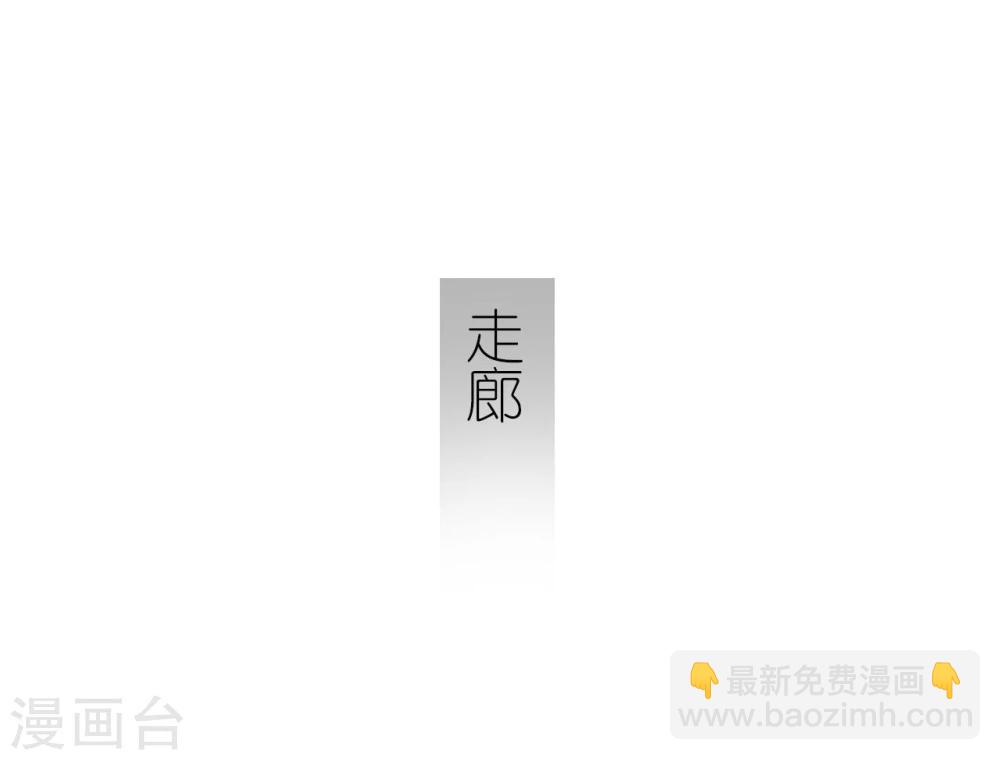 《傲娇少爷呆萌宠》第42话 第17页