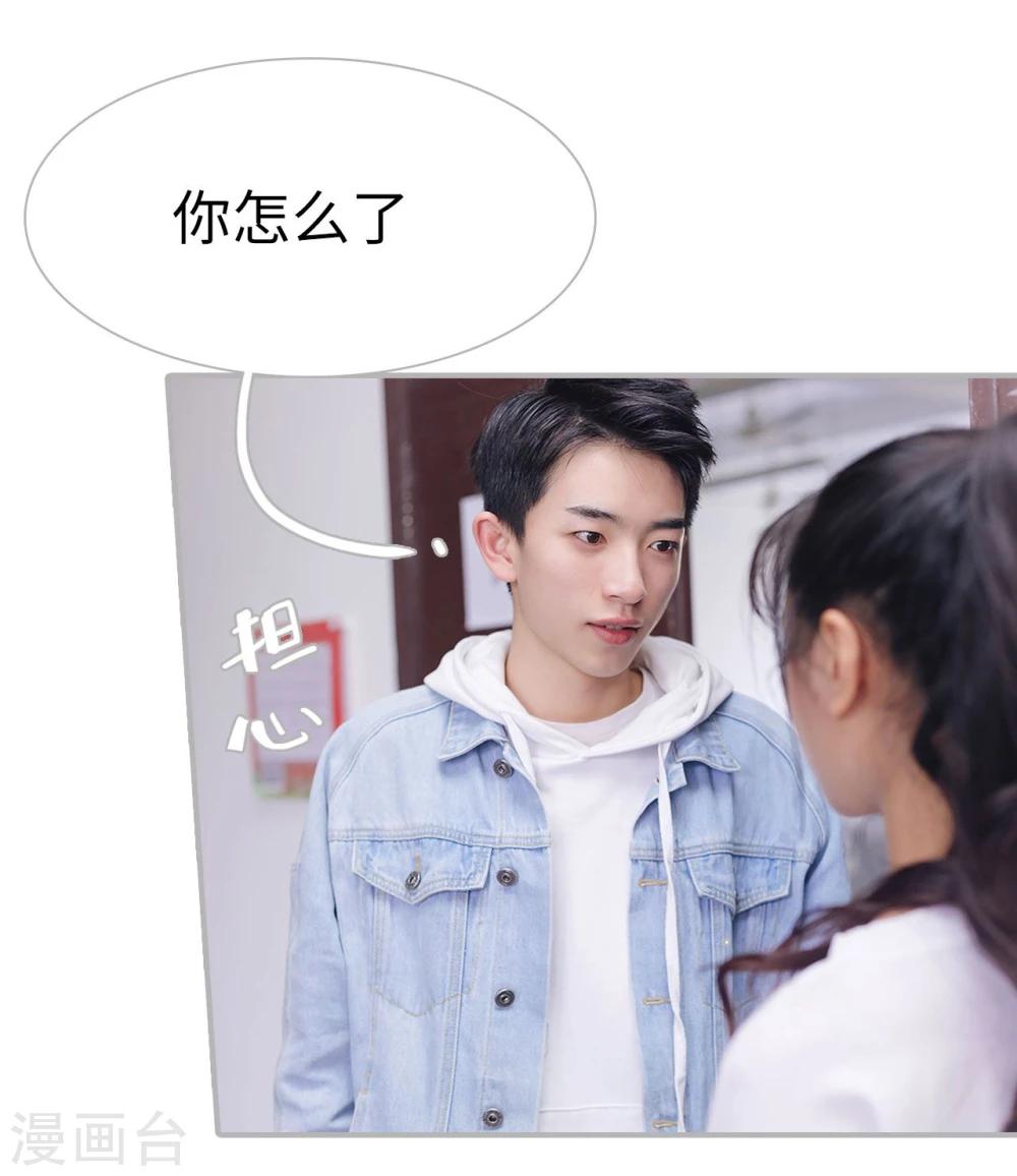 《傲娇少爷呆萌宠》第46话 第10页