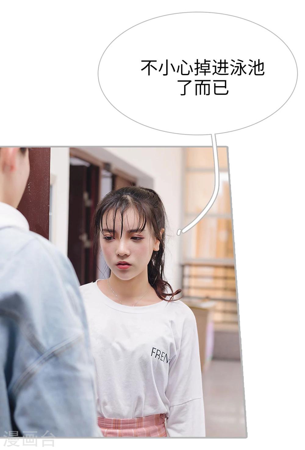 《傲娇少爷呆萌宠》第46话 第11页