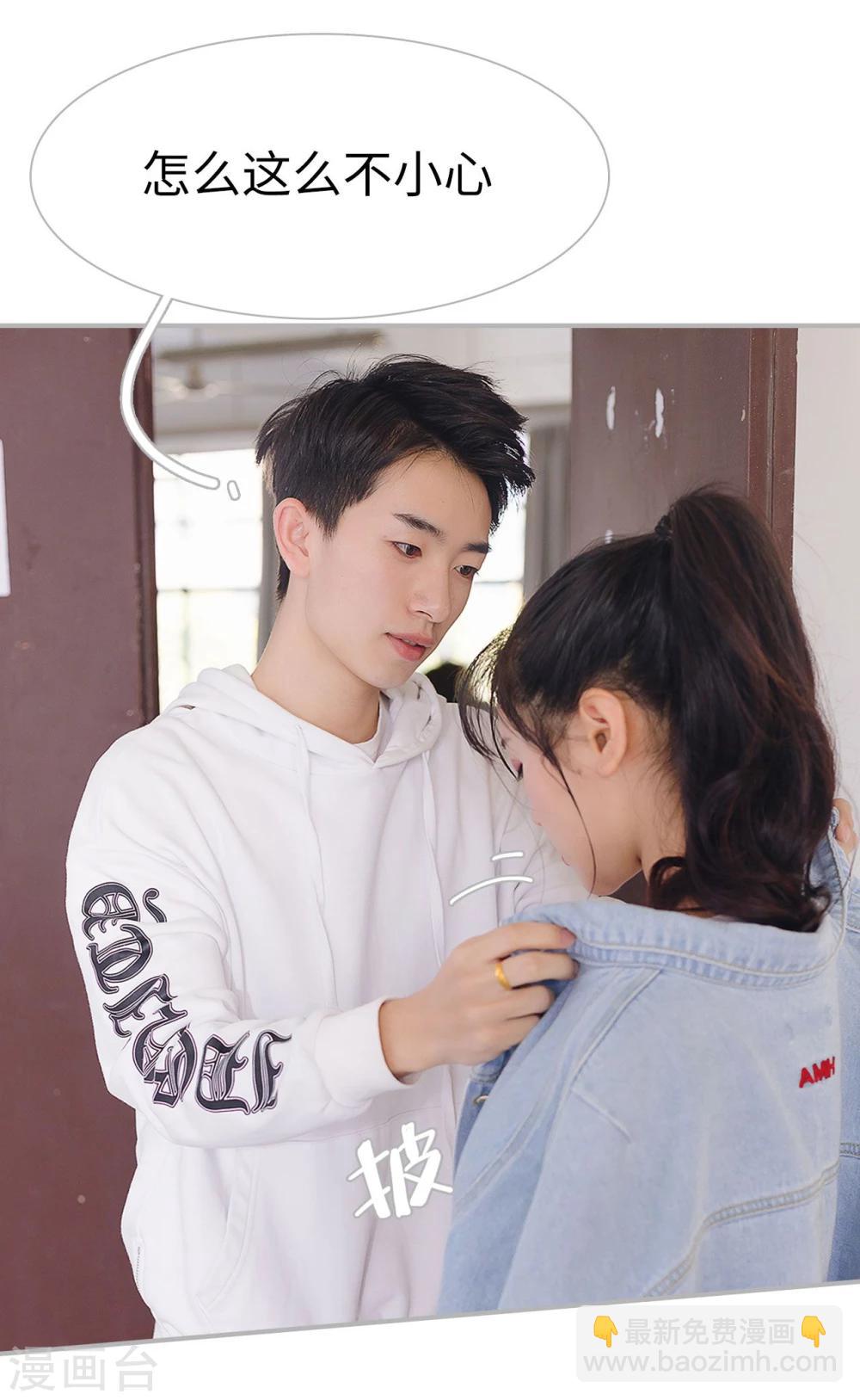 《傲娇少爷呆萌宠》第46话 第12页
