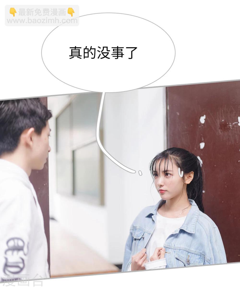 《傲娇少爷呆萌宠》第46话 第13页