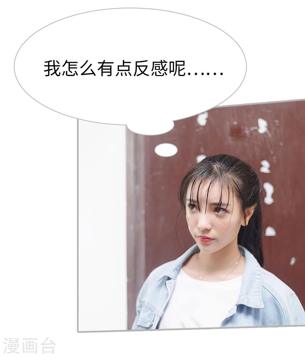 《傲娇少爷呆萌宠》第46话 第14页