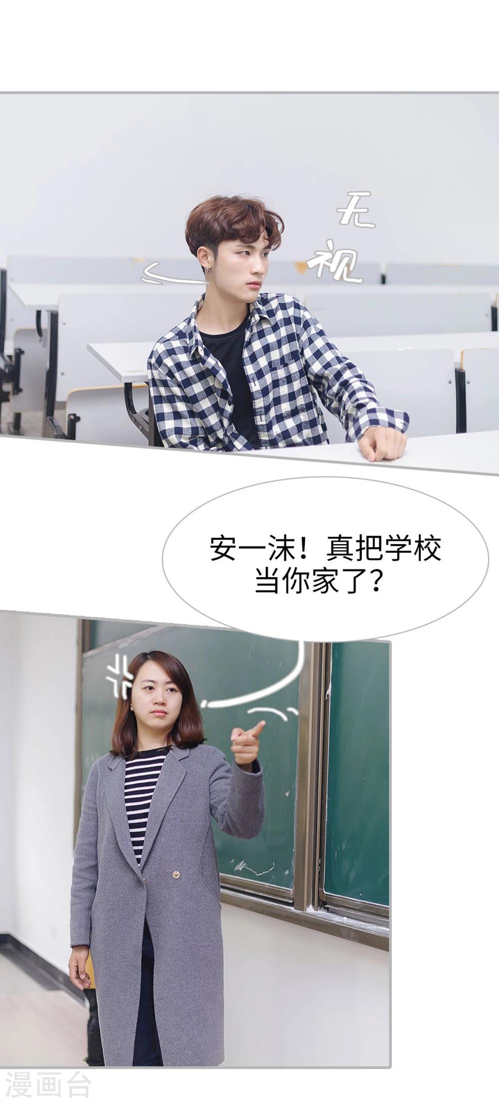 《傲娇少爷呆萌宠》第46话 第16页