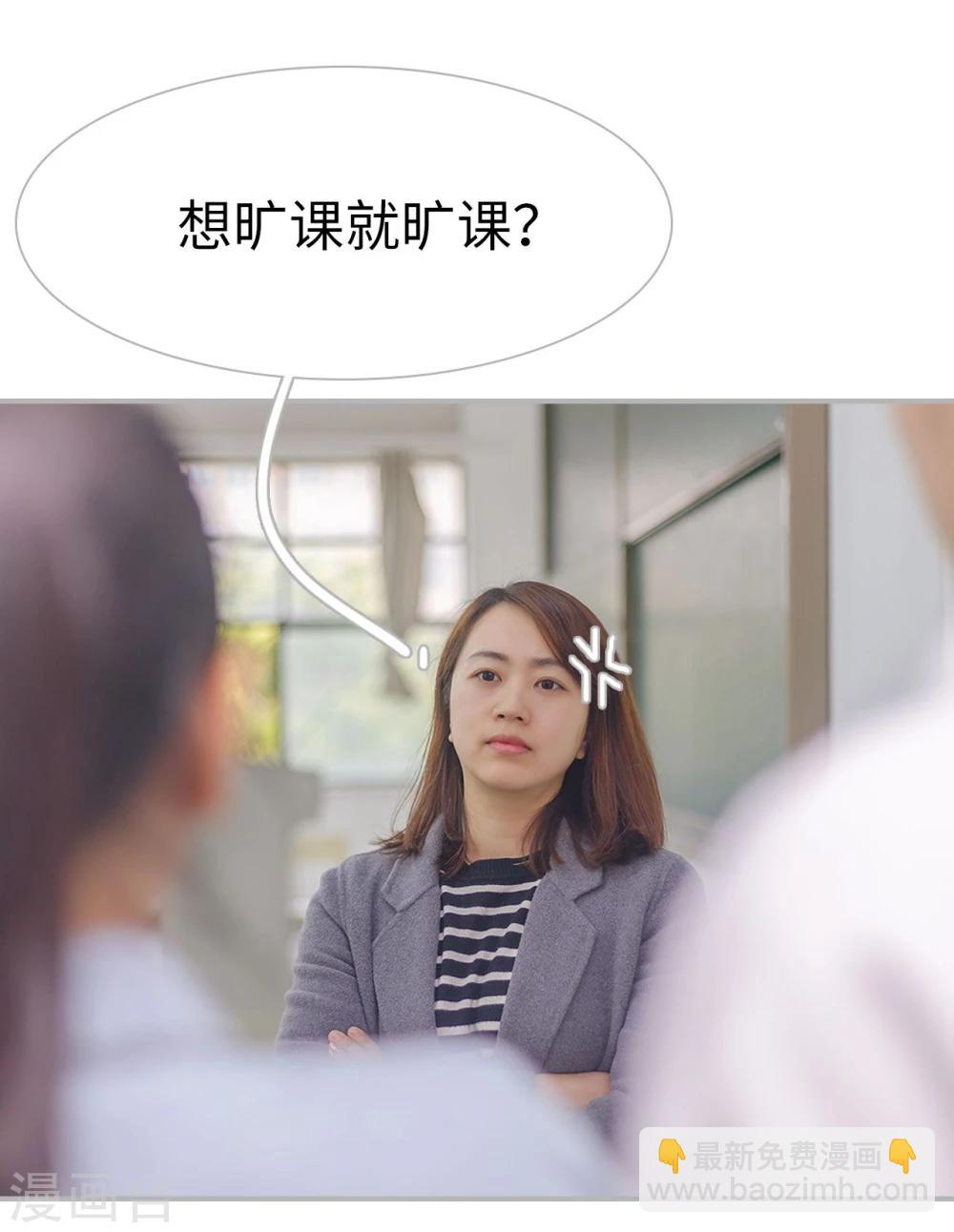 《傲娇少爷呆萌宠》第46话 第17页