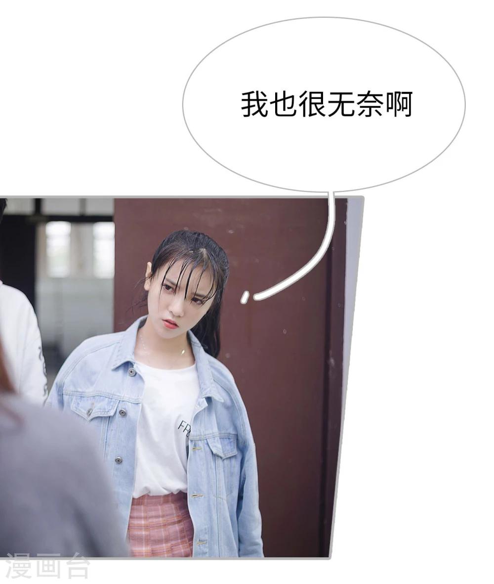 《傲娇少爷呆萌宠》第46话 第18页