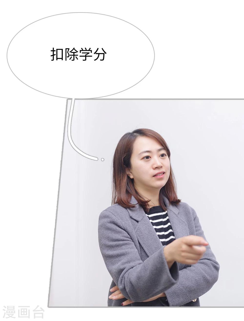 《傲娇少爷呆萌宠》第46话 第19页