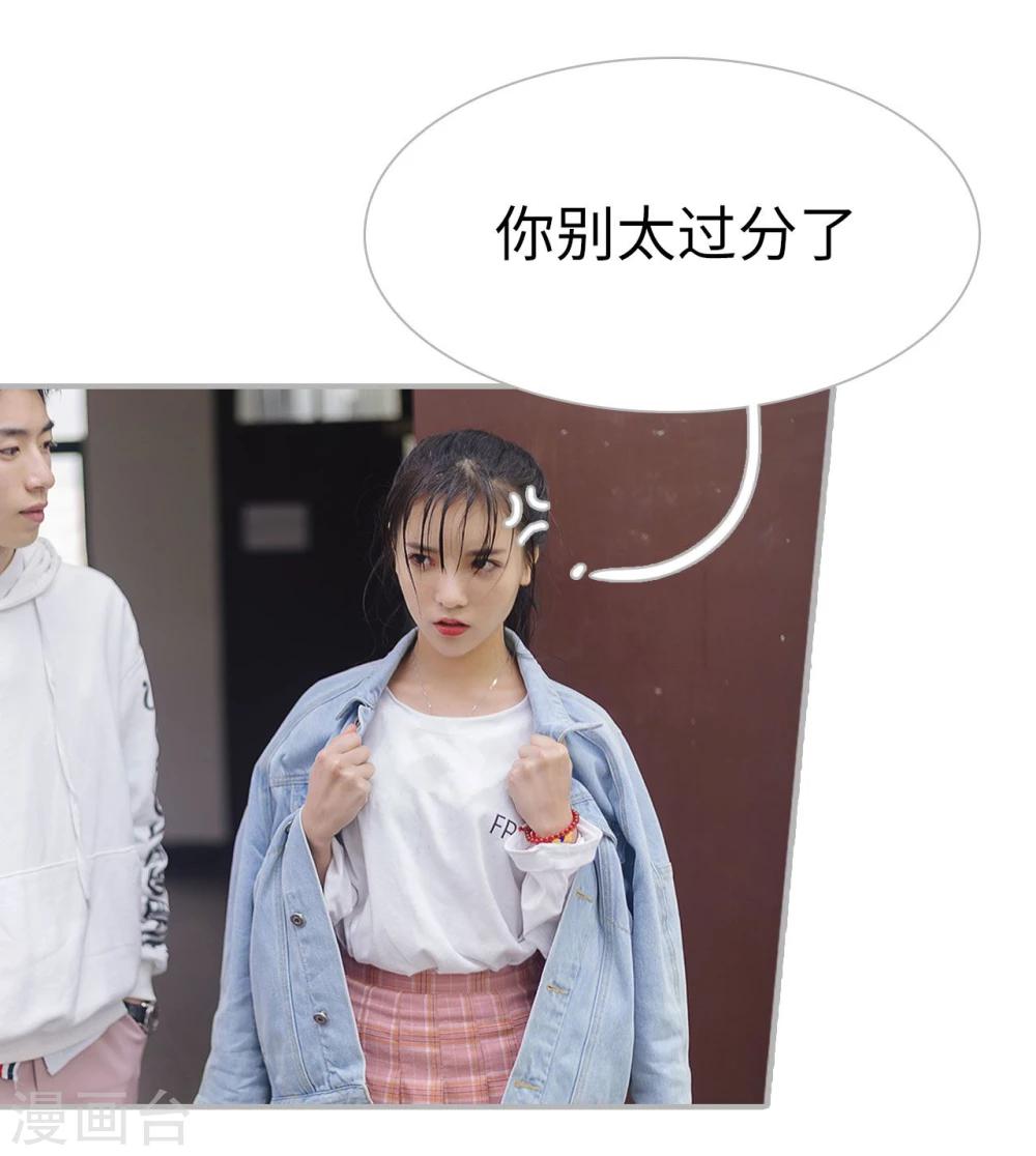 《傲娇少爷呆萌宠》第46话 第20页