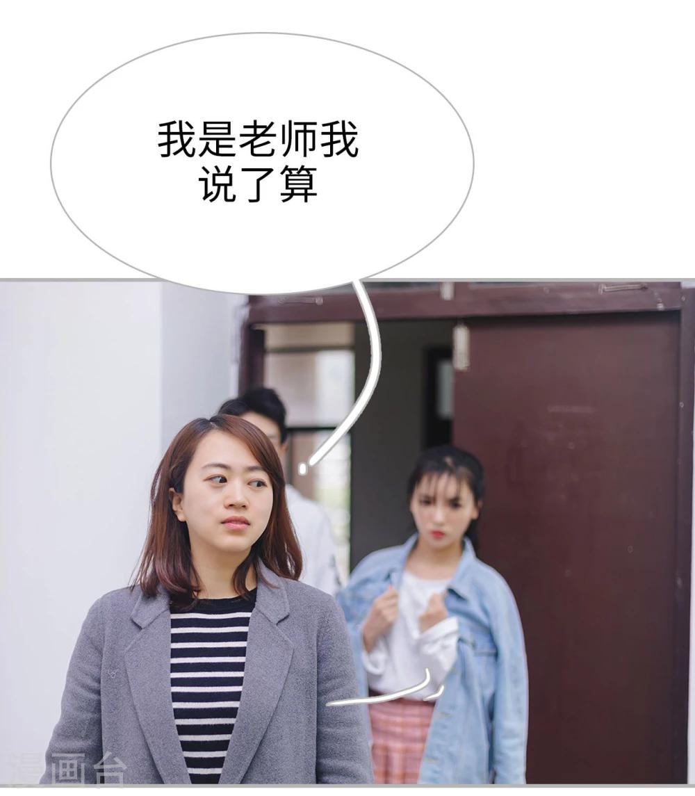 《傲娇少爷呆萌宠》第46话 第21页