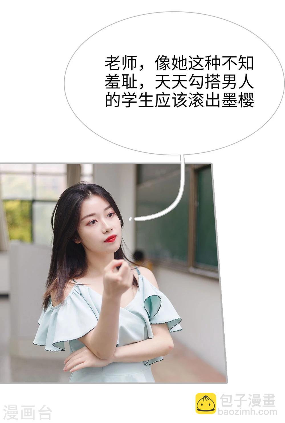 《傲娇少爷呆萌宠》第46话 第23页