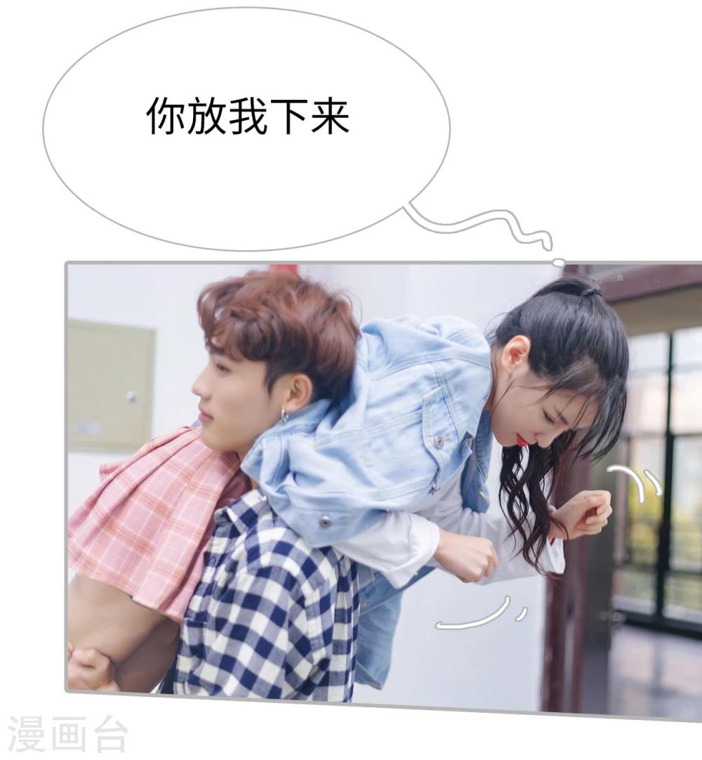 《傲娇少爷呆萌宠》第46话 第27页