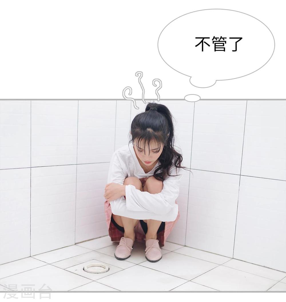 《傲娇少爷呆萌宠》第46话 第3页