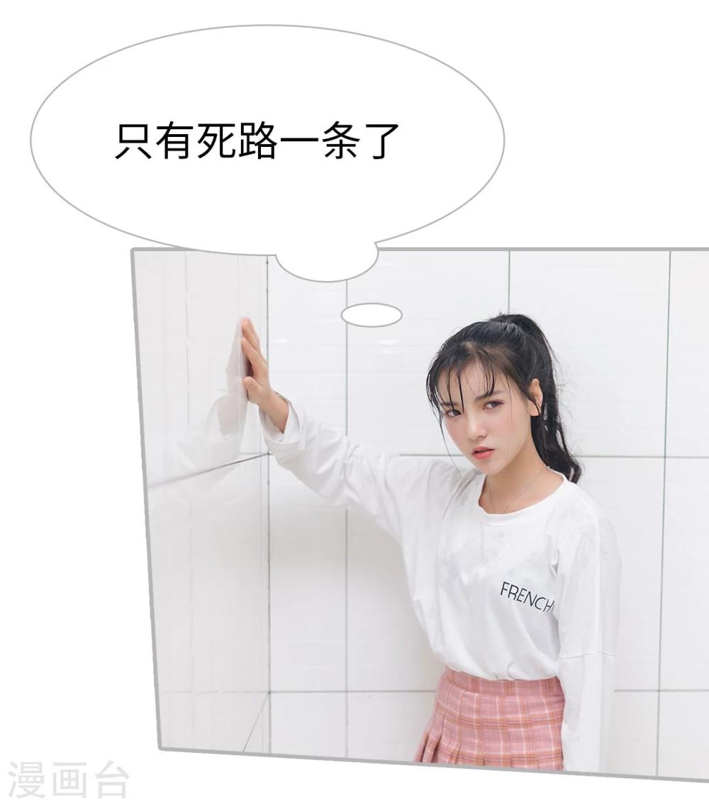 《傲娇少爷呆萌宠》第46话 第4页