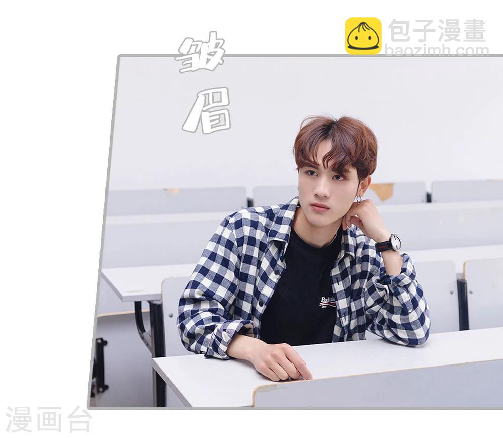 《傲娇少爷呆萌宠》第46话 第7页