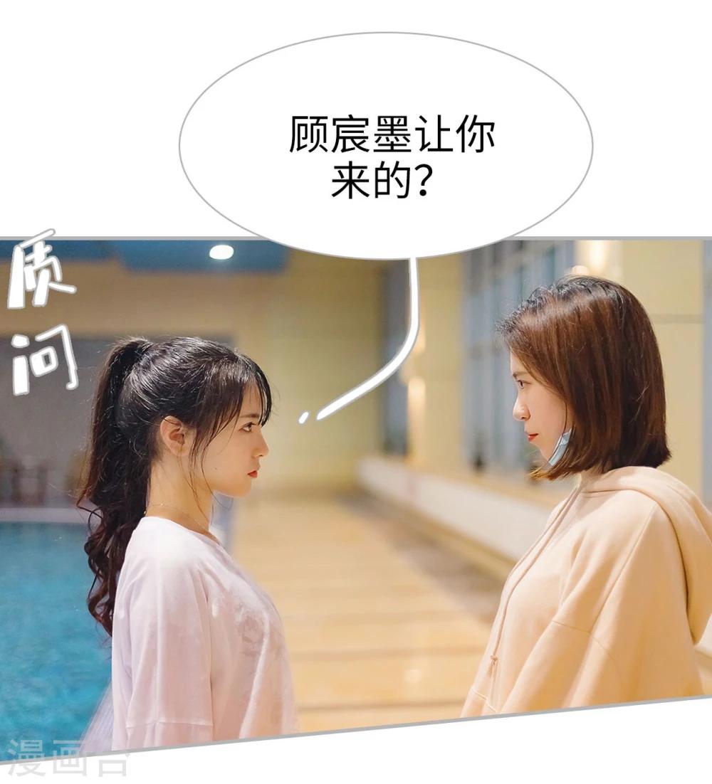 《傲娇少爷呆萌宠》第45话 第10页