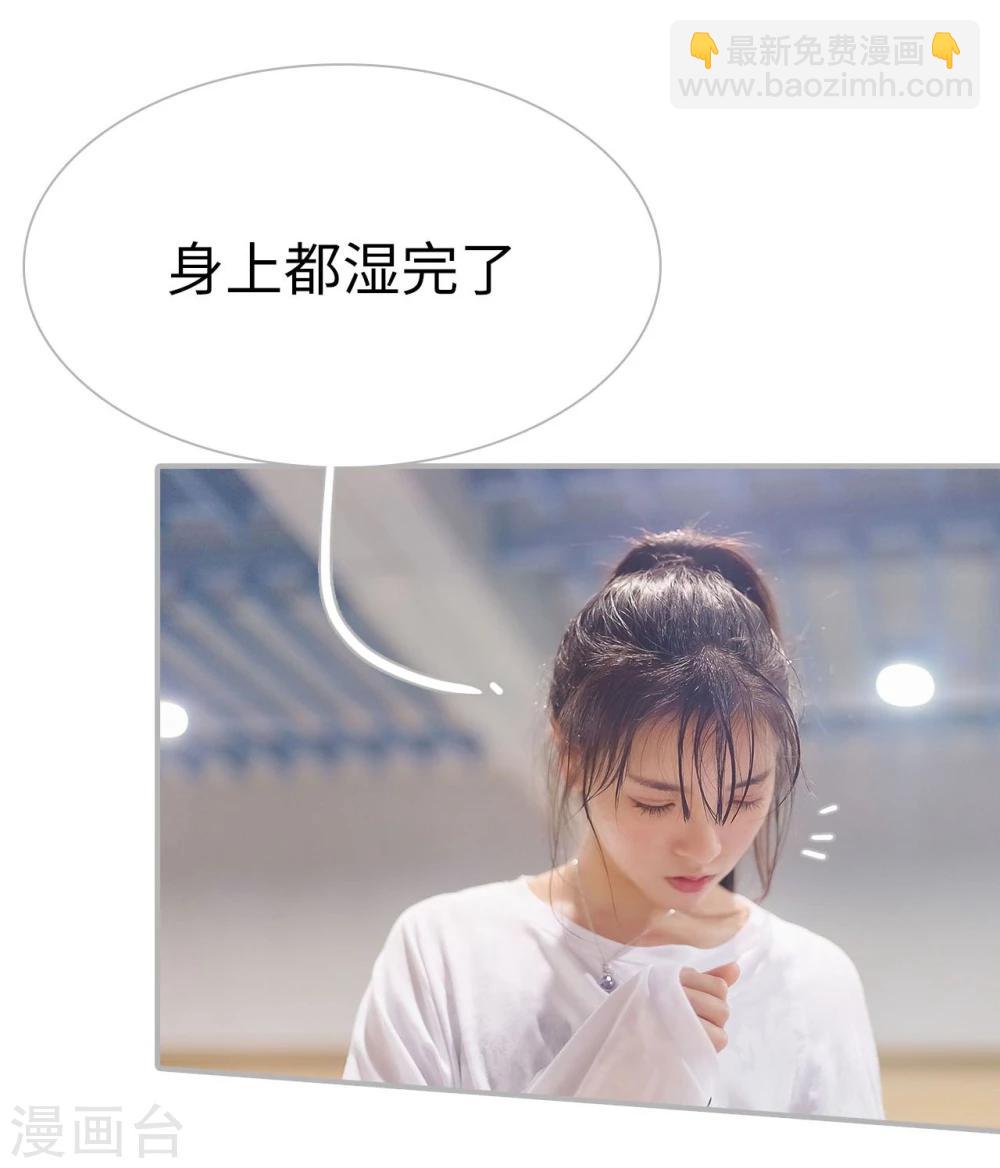 《傲娇少爷呆萌宠》第45话 第14页