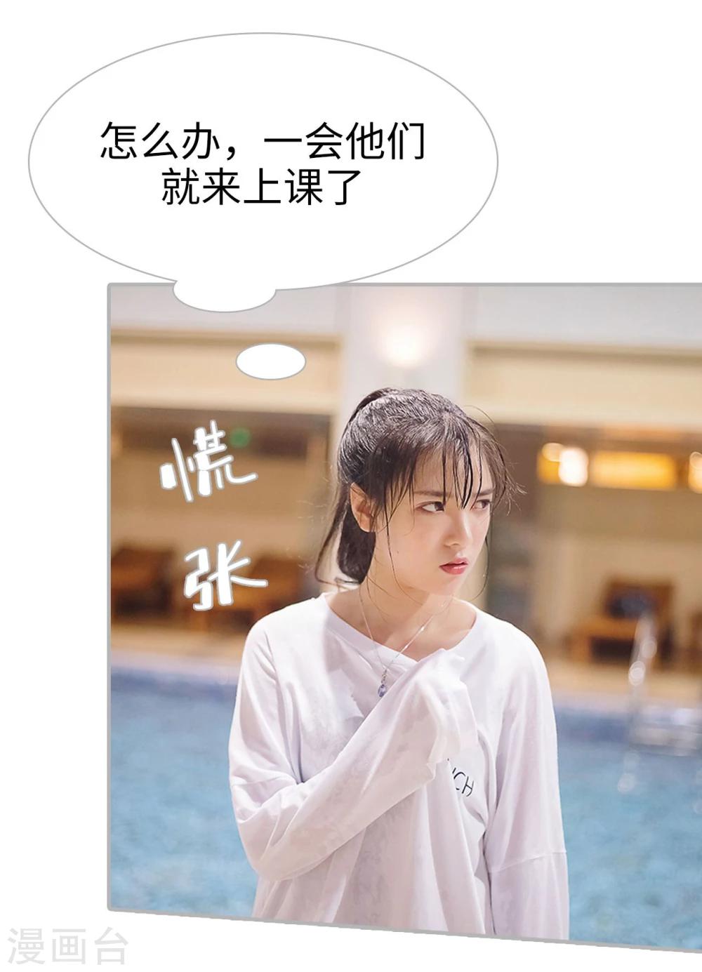 《傲娇少爷呆萌宠》第45话 第16页