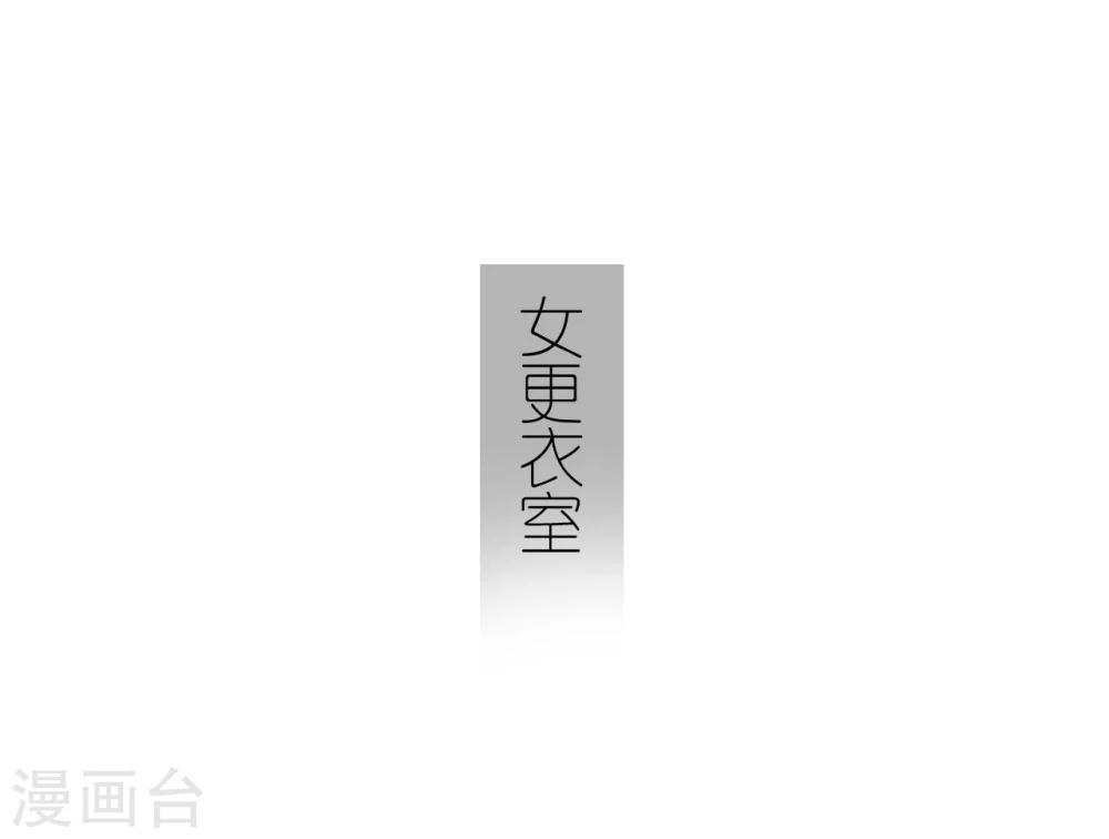 《傲娇少爷呆萌宠》第45话 第18页