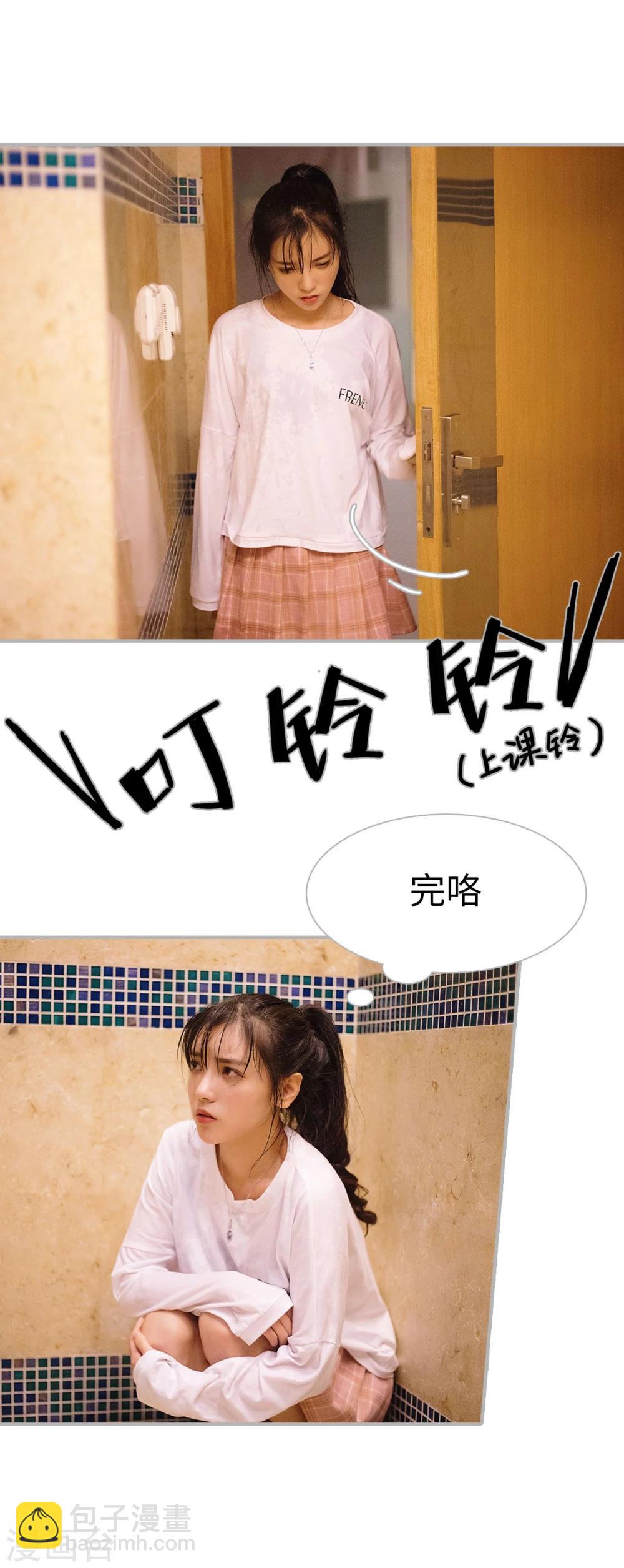 《傲娇少爷呆萌宠》第45话 第19页