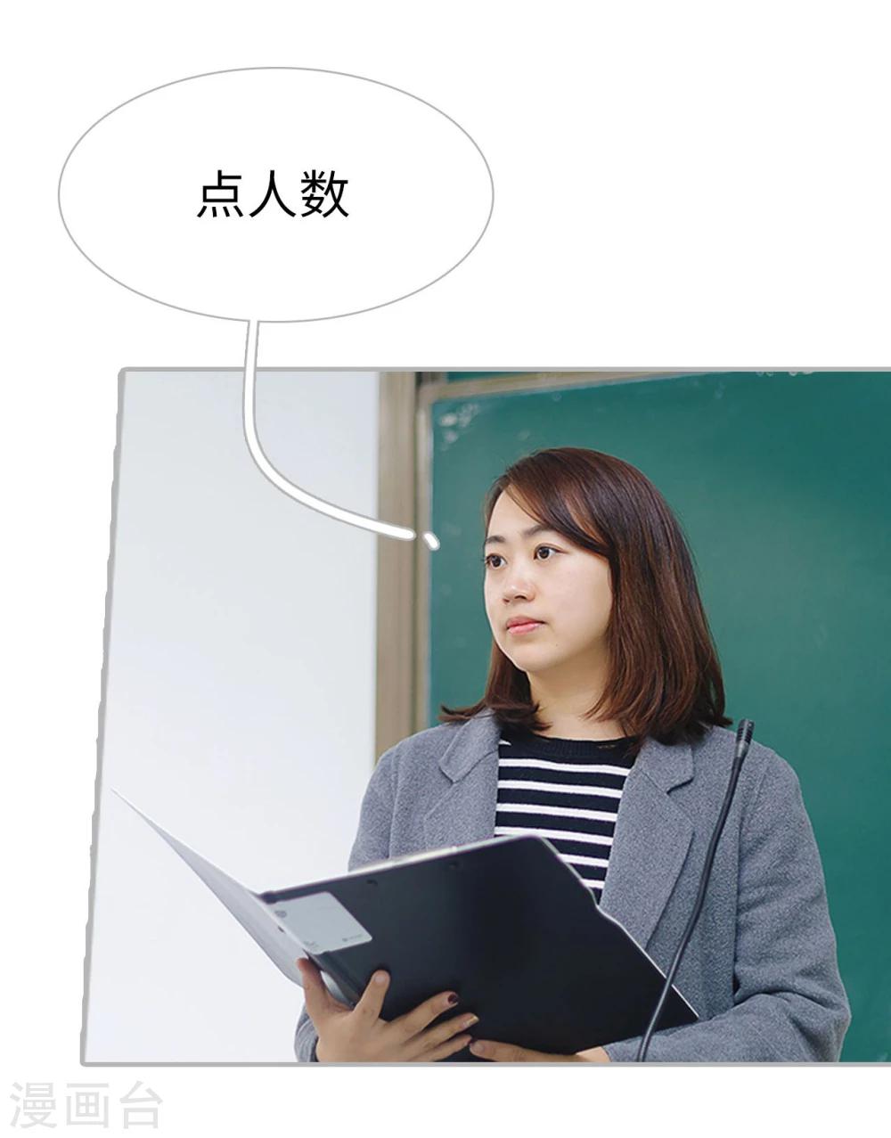 《傲娇少爷呆萌宠》第45话 第22页