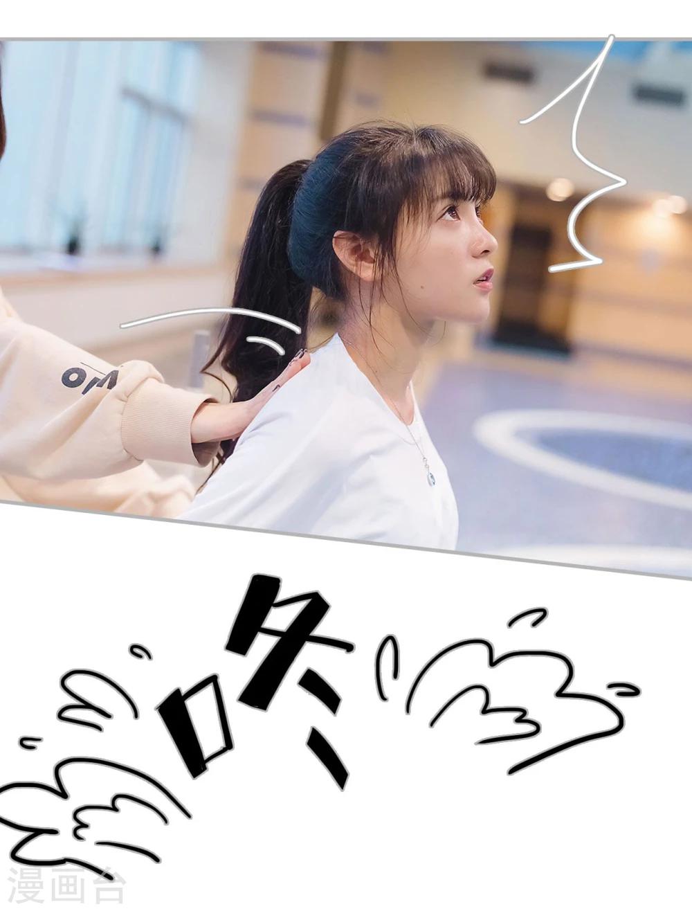 《傲娇少爷呆萌宠》第45话 第2页