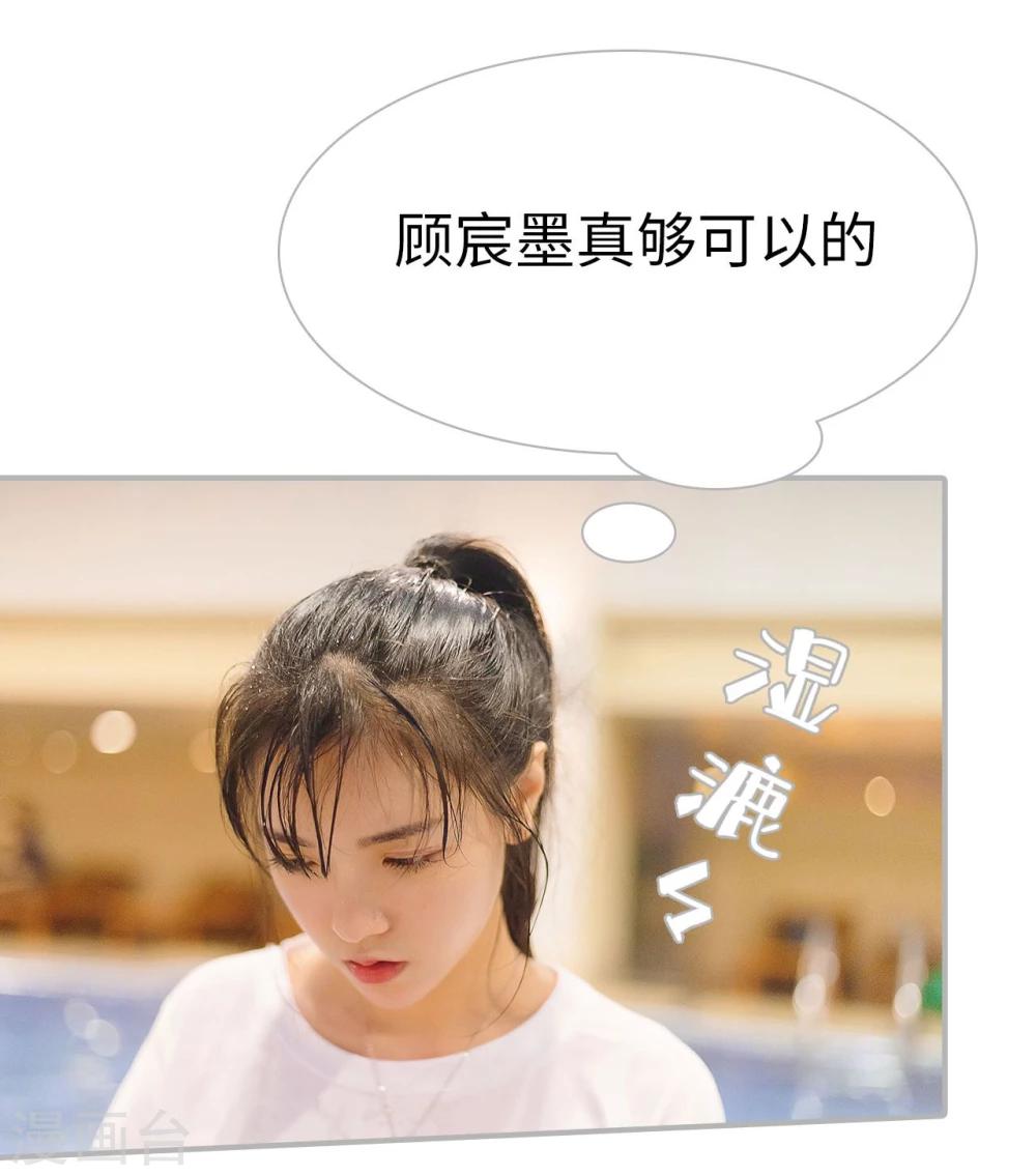 《傲娇少爷呆萌宠》第45话 第5页