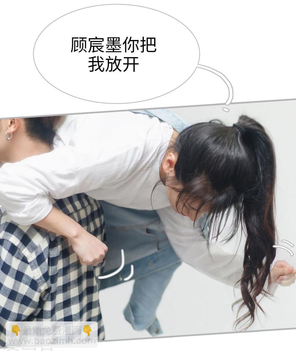 《傲娇少爷呆萌宠》第47话 第12页
