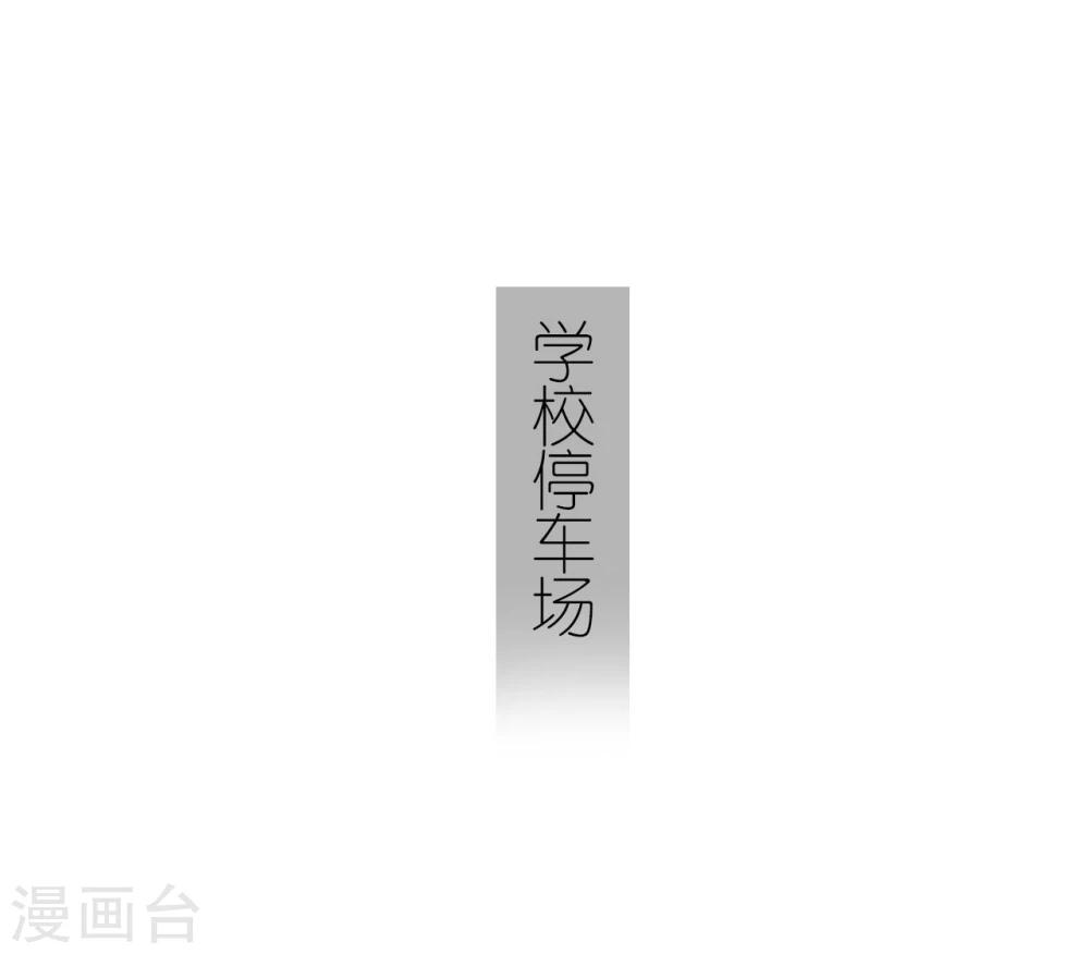 《傲娇少爷呆萌宠》第47话 第14页