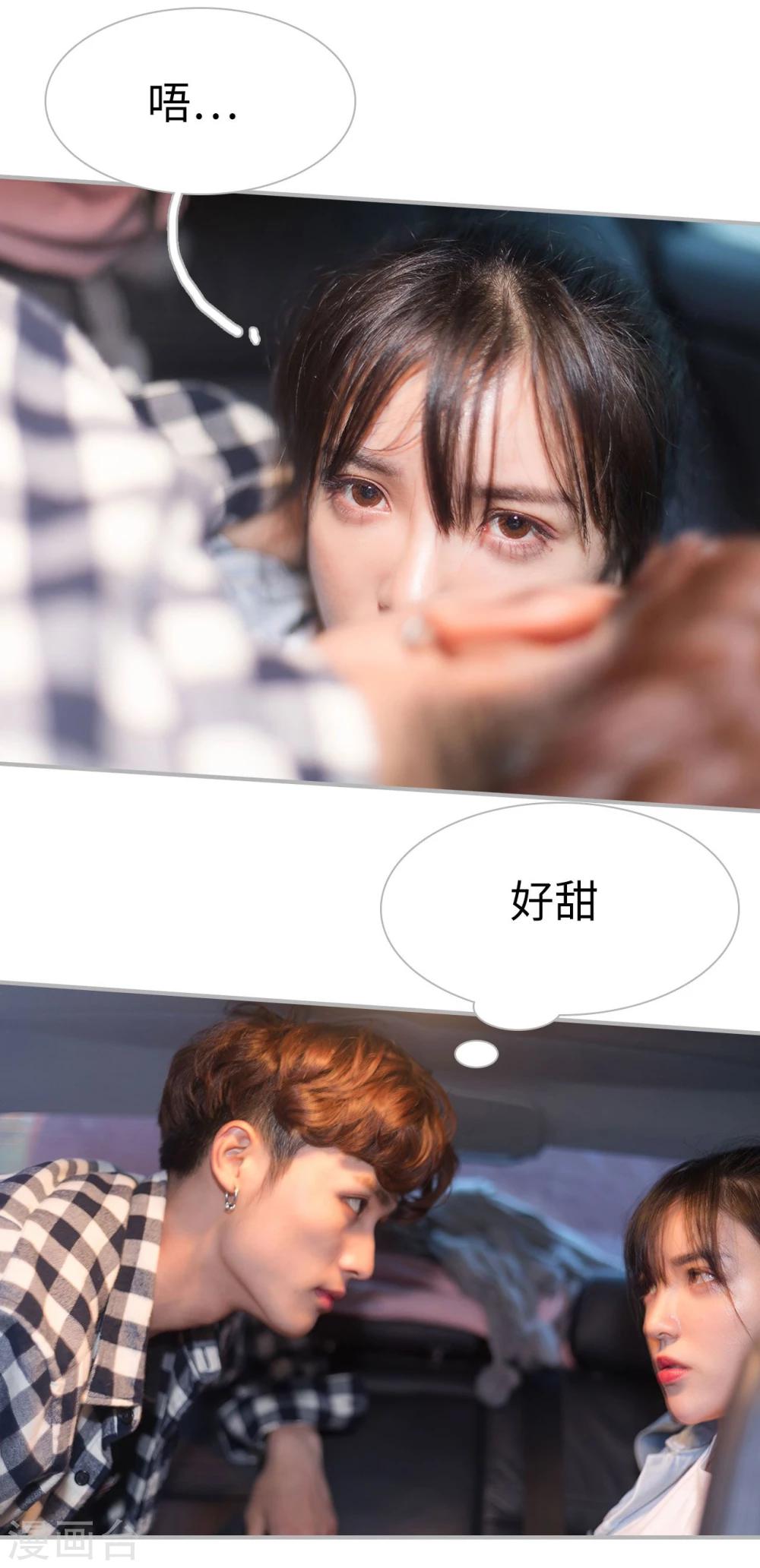 《傲娇少爷呆萌宠》第47话 第20页