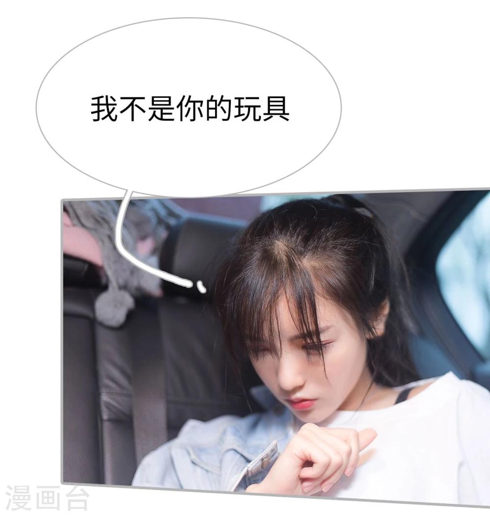《傲娇少爷呆萌宠》第47话 第24页