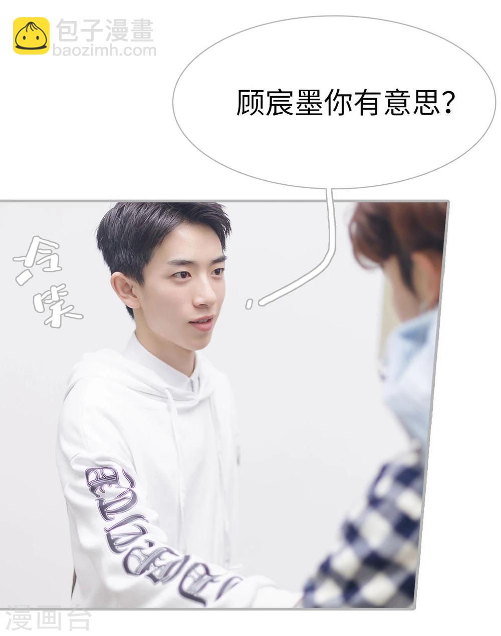 《傲娇少爷呆萌宠》第47话 第5页
