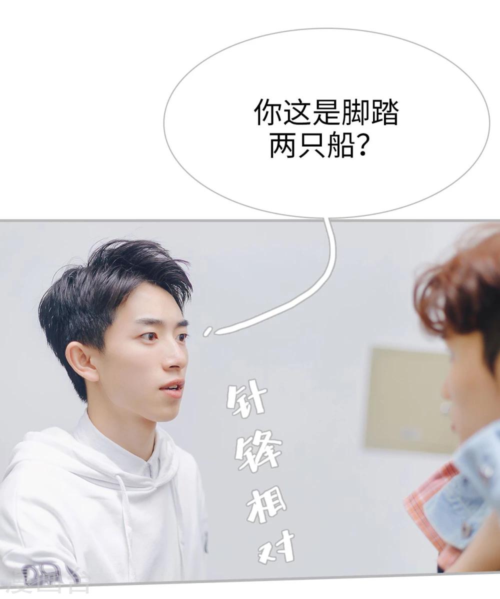 《傲娇少爷呆萌宠》第47话 第7页
