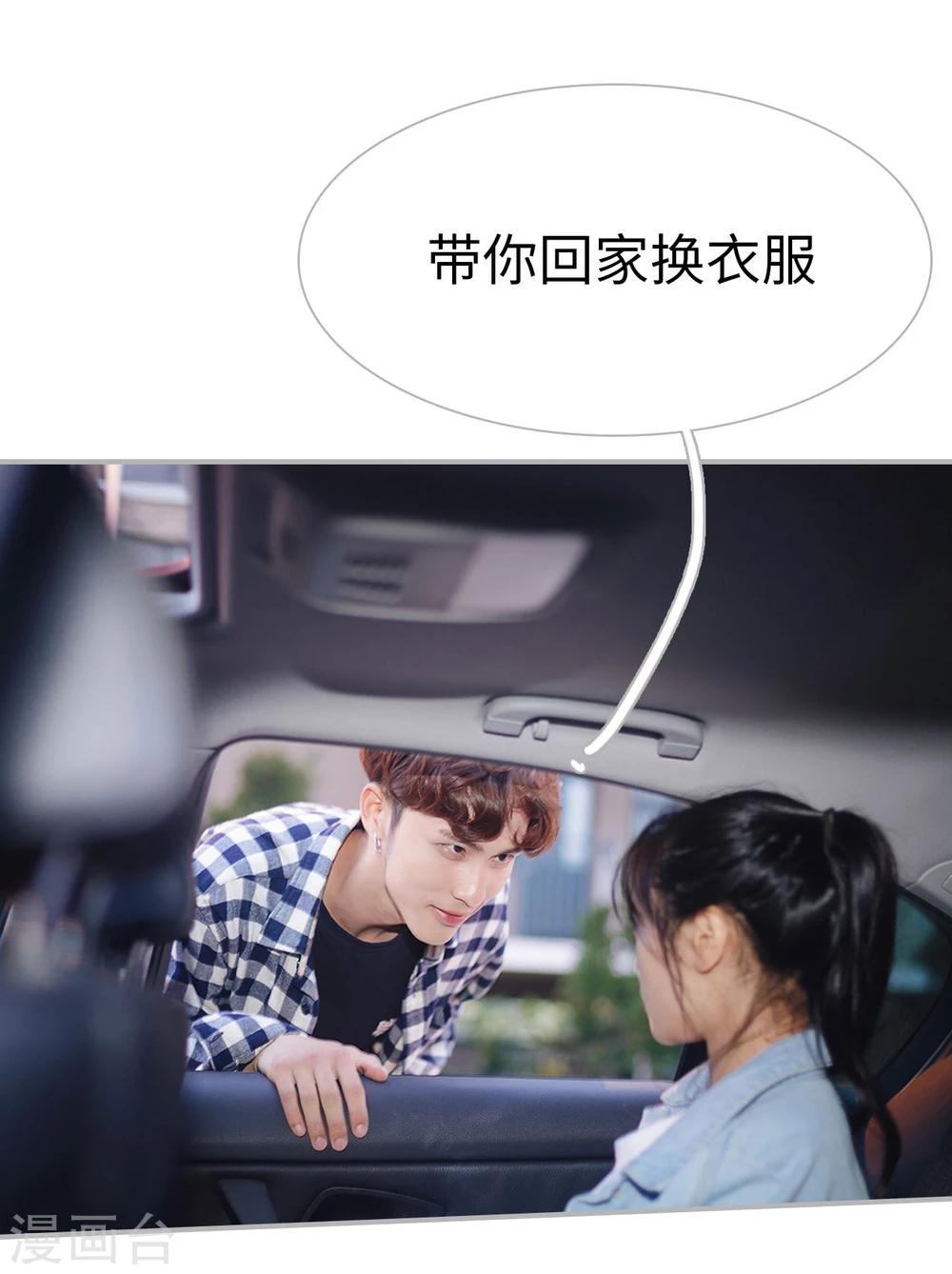 《傲娇少爷呆萌宠》第48话 第11页
