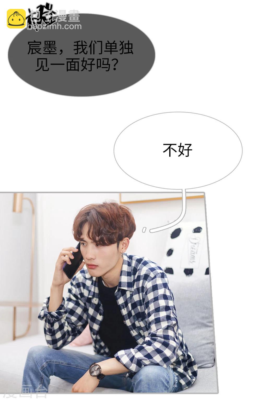 《傲娇少爷呆萌宠》第48话 第21页