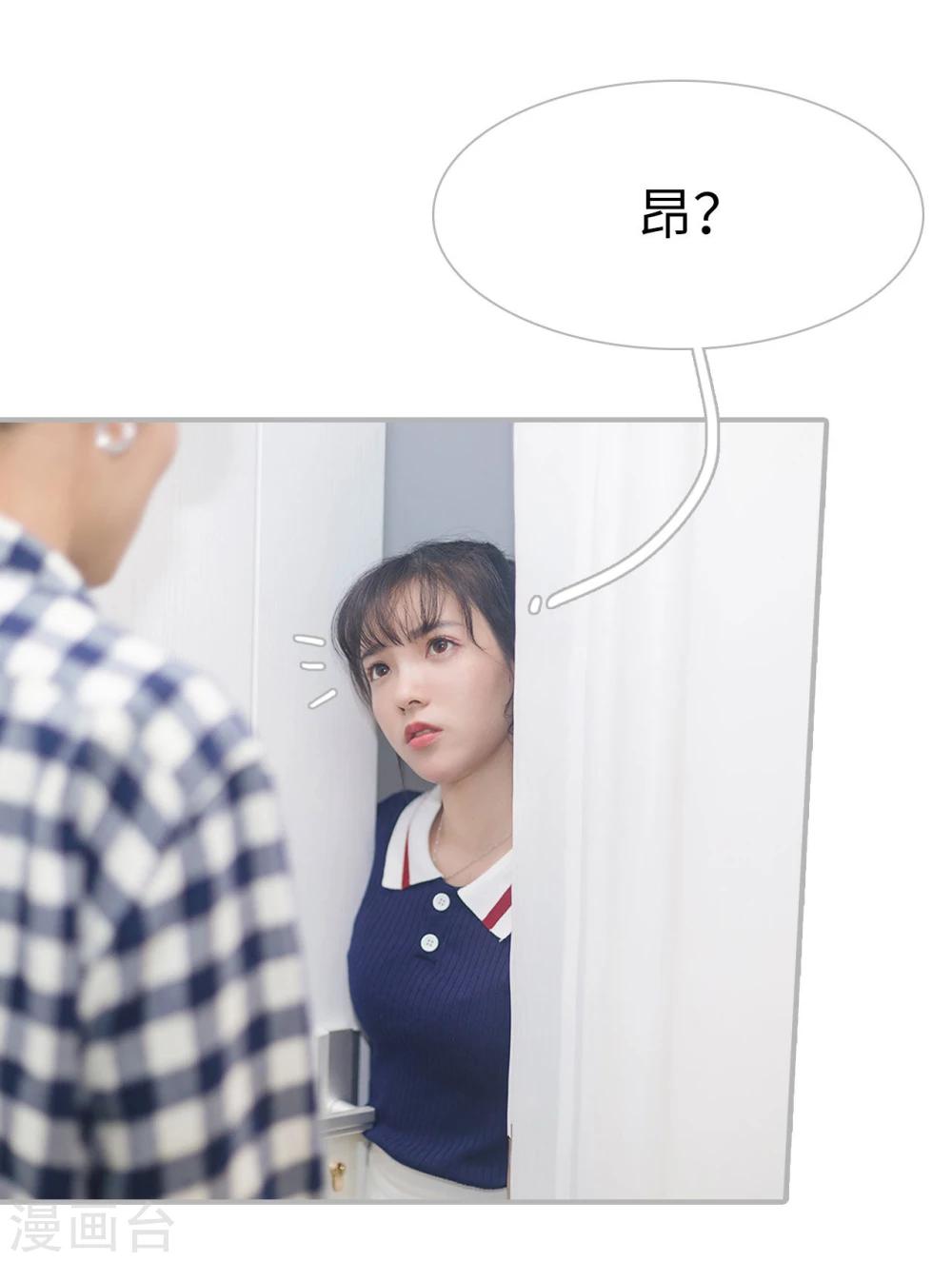 《傲娇少爷呆萌宠》第48话 第26页