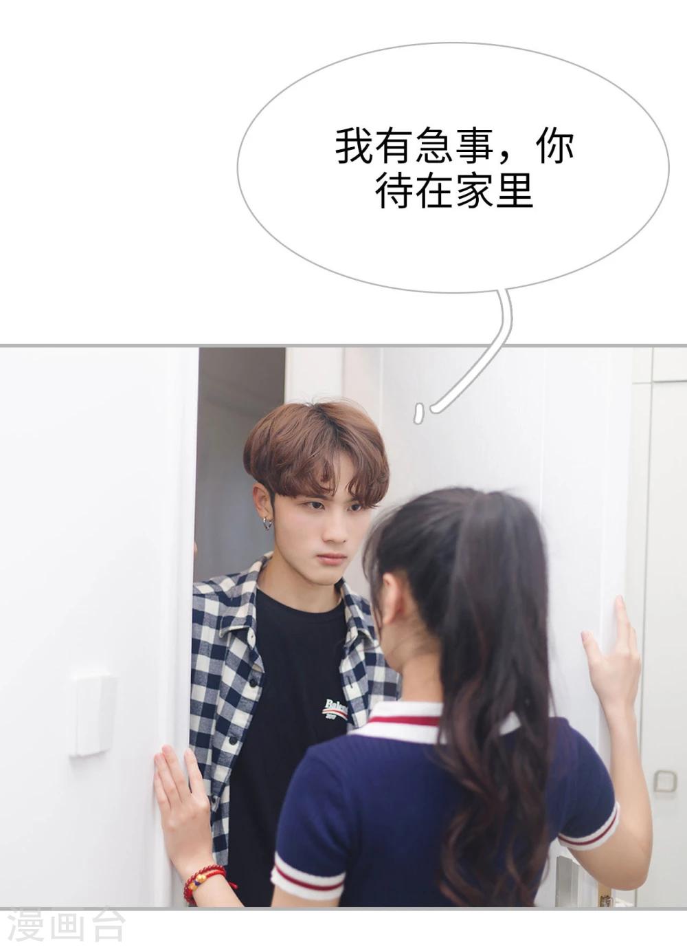 《傲娇少爷呆萌宠》第48话 第27页