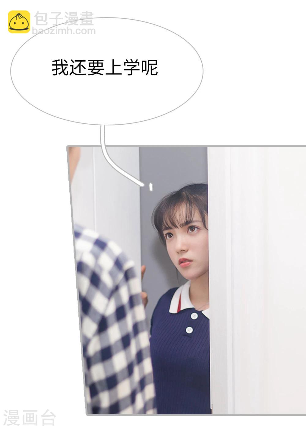 《傲娇少爷呆萌宠》第48话 第28页