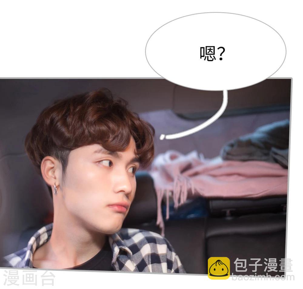 《傲娇少爷呆萌宠》第48话 第2页