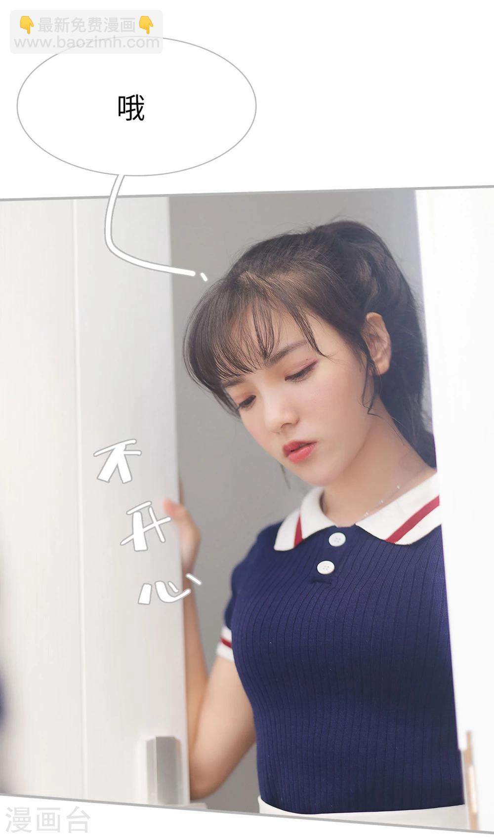 《傲娇少爷呆萌宠》第48话 第30页
