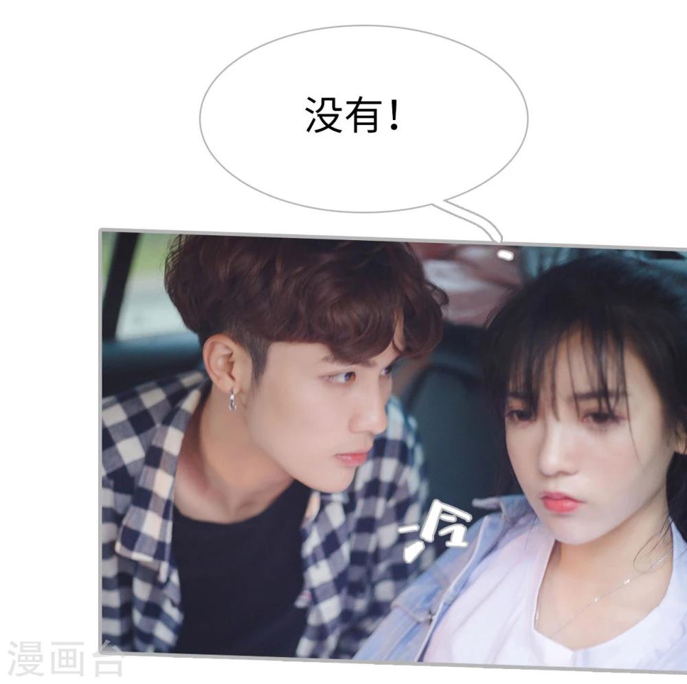 《傲娇少爷呆萌宠》第48话 第3页