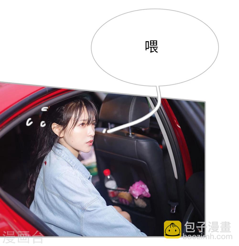 《傲娇少爷呆萌宠》第48话 第7页