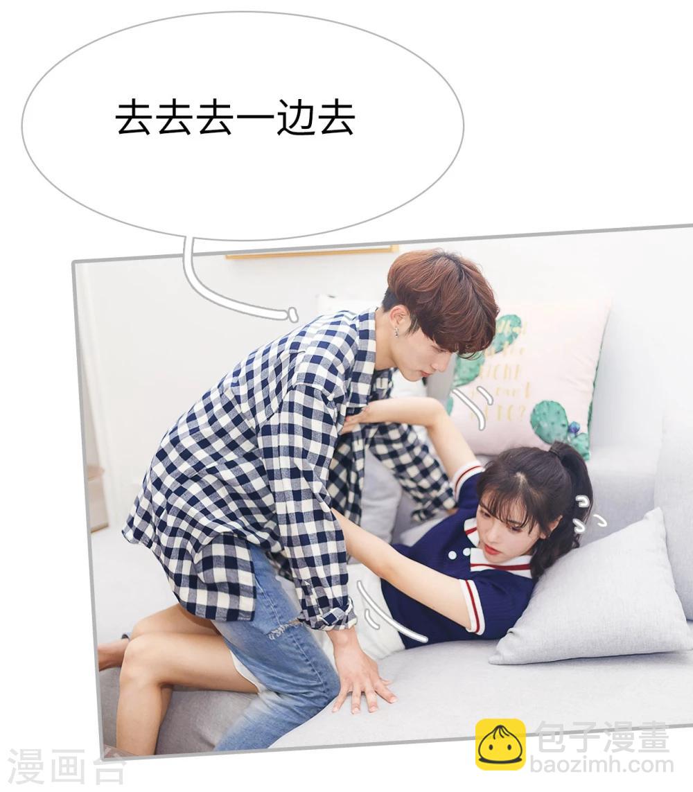 《傲娇少爷呆萌宠》最终话 第10页