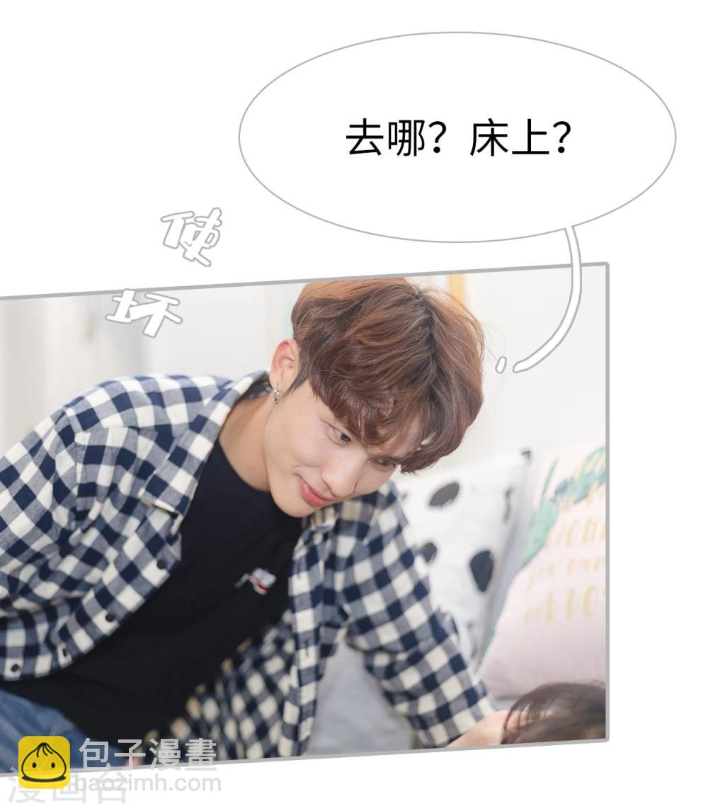 《傲娇少爷呆萌宠》最终话 第11页